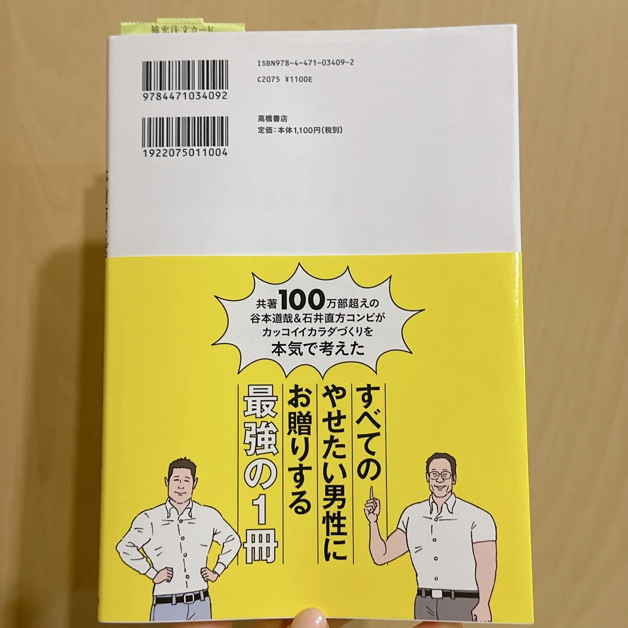 ダイエット本の写真3枚目