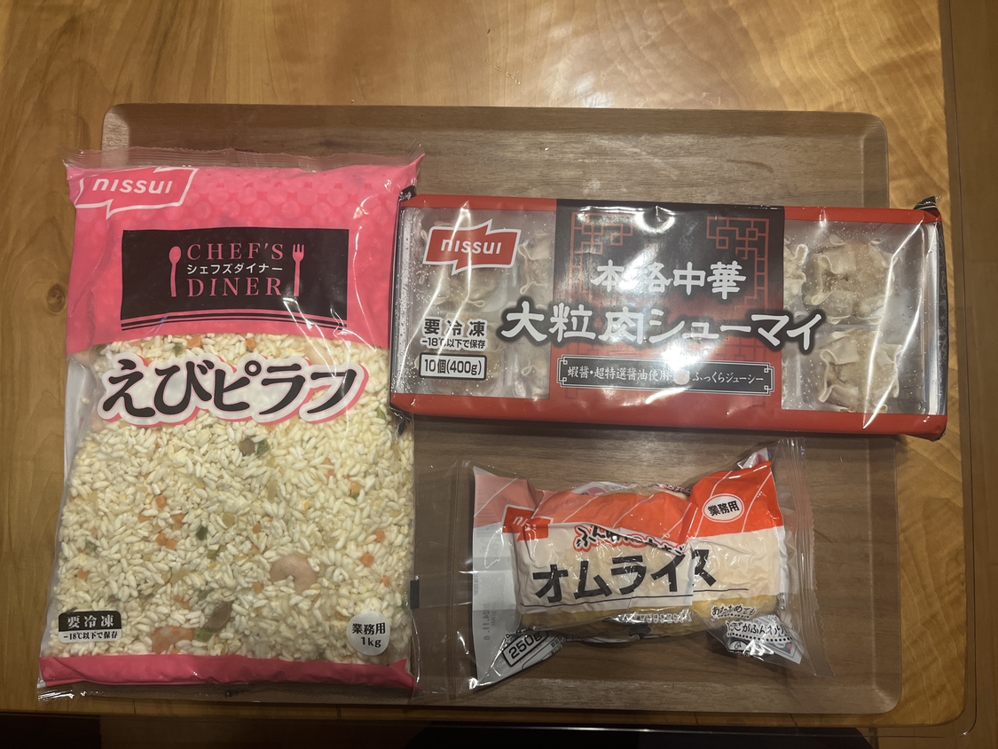 冷凍食品 3種 【差し上げます】