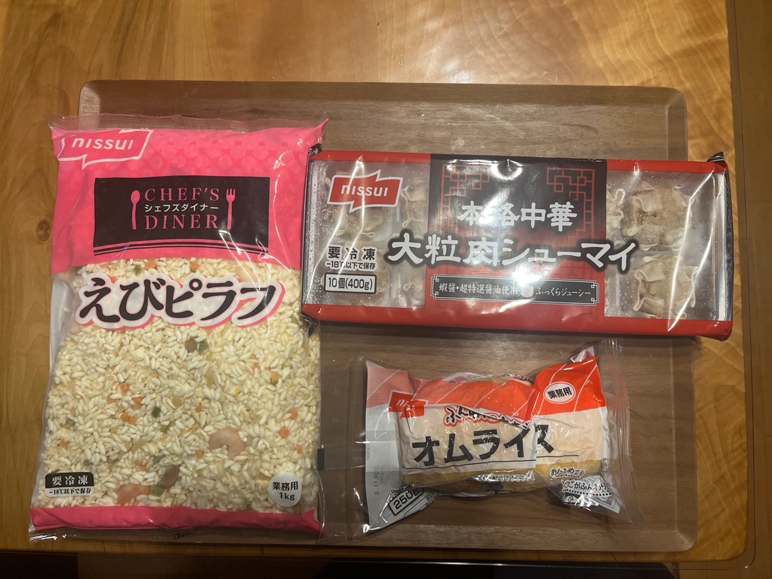 冷凍食品 3種 【差し上げます】