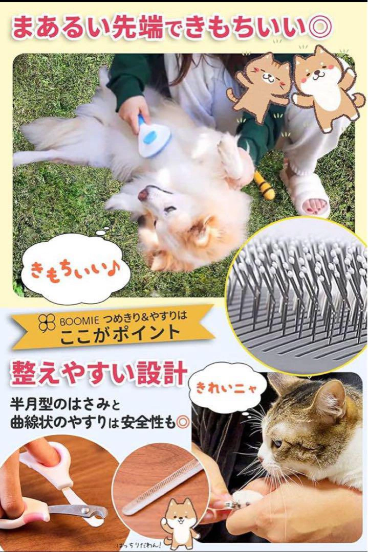 新品未使用 BOOMIE ペットケア3点セット ブラシ 爪切り やすり 犬猫用の写真5枚目