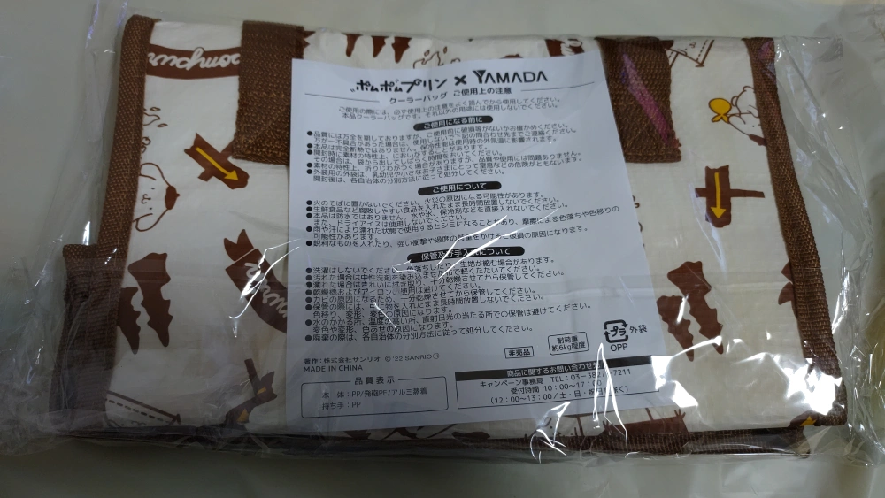 【未使用】ポムポムプリン × ヤマダ電機 クーラーバッグの写真2枚目