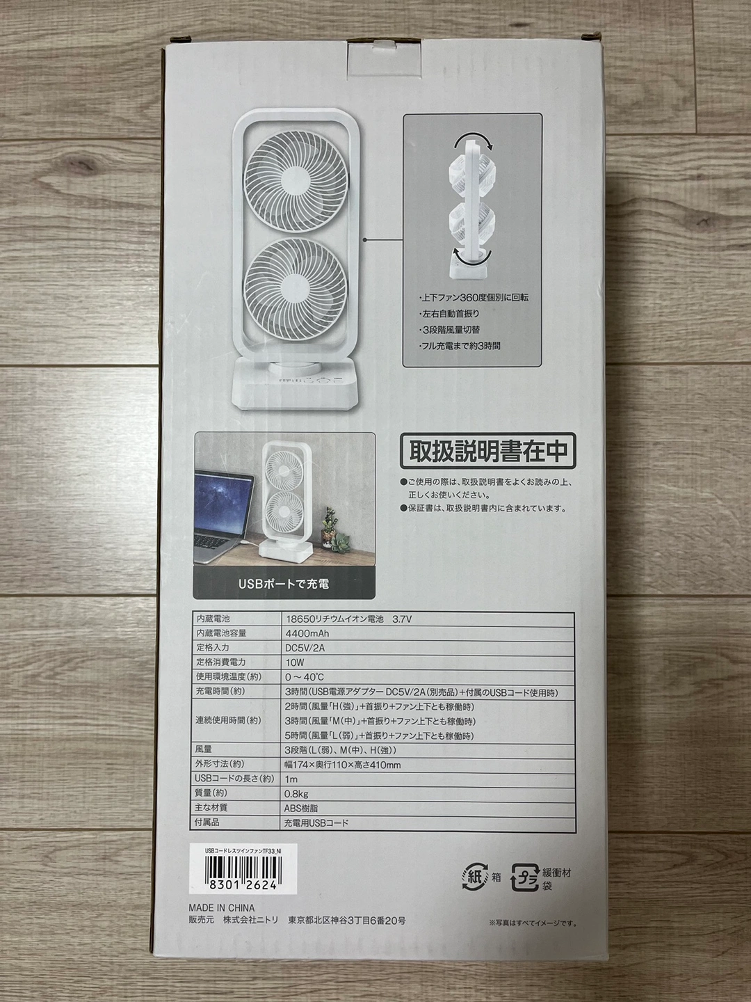 【1/31出品終了予定】USBコードレス ツインファンの写真3枚目