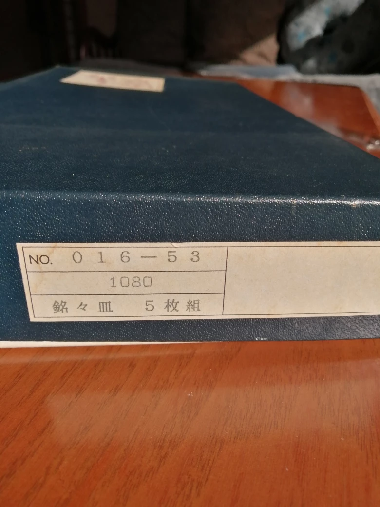 あかねのうつわ銘々皿5枚組漆器〔新品未使用〕の写真4枚目