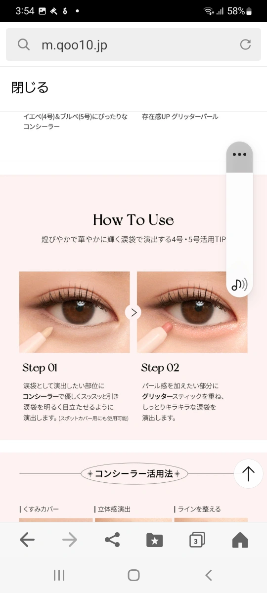 ペリペラ シュガー トゥインクル デュオ アイ スティック Peripera 2号 涙袋 メイクの写真5枚目