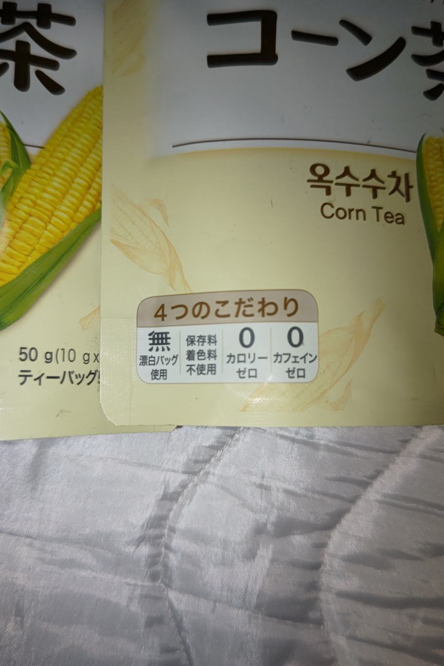 【取引完了】未開封・コーン茶のセットの写真2枚目
