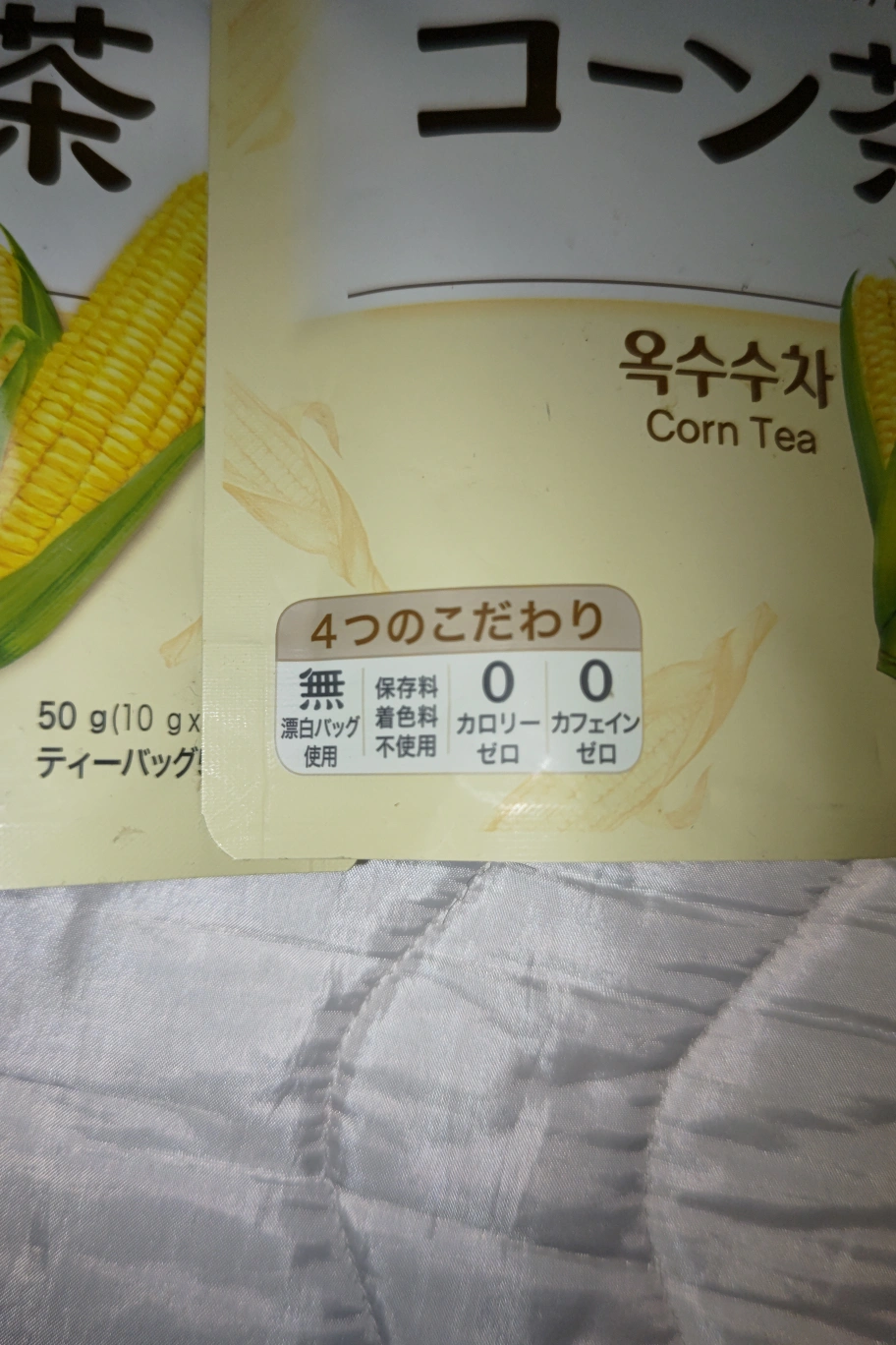 【取引完了】未開封・コーン茶のセットの写真2枚目