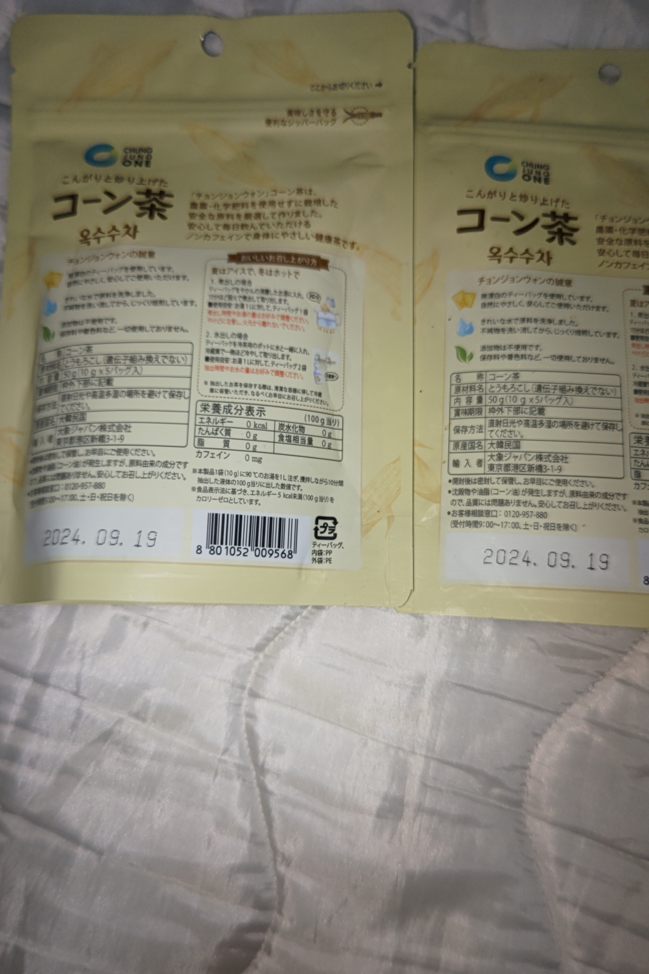 【取引完了】未開封・コーン茶のセットの写真3枚目