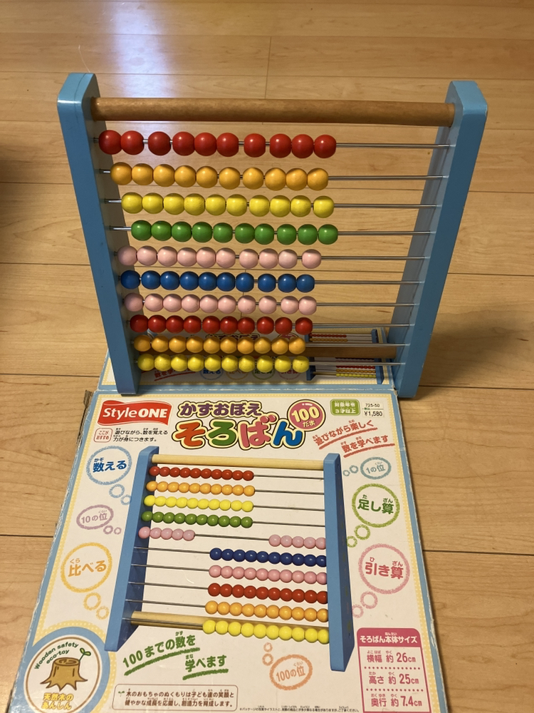 100玉そろばん