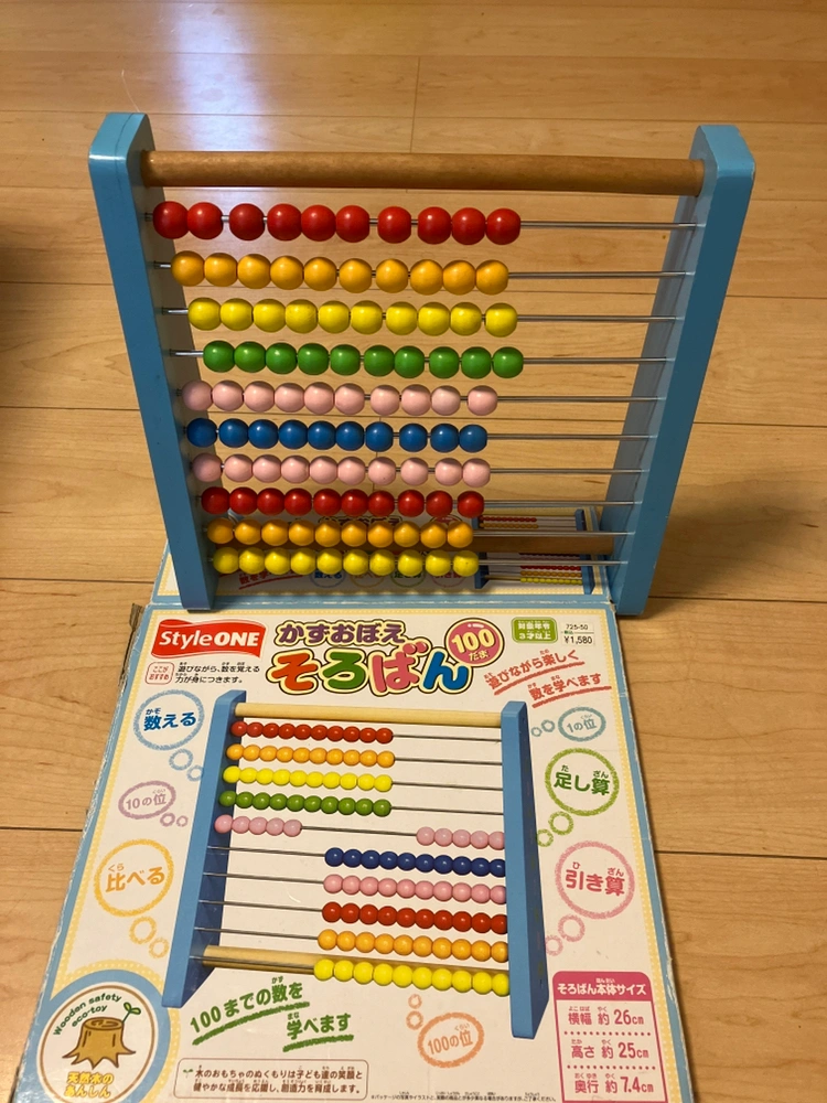 100玉そろばん