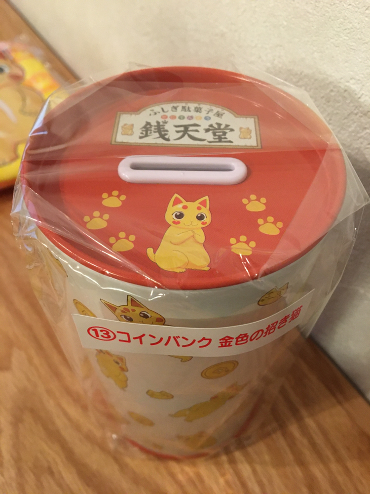銭天堂 当たりくじ コインバンクの写真2枚目