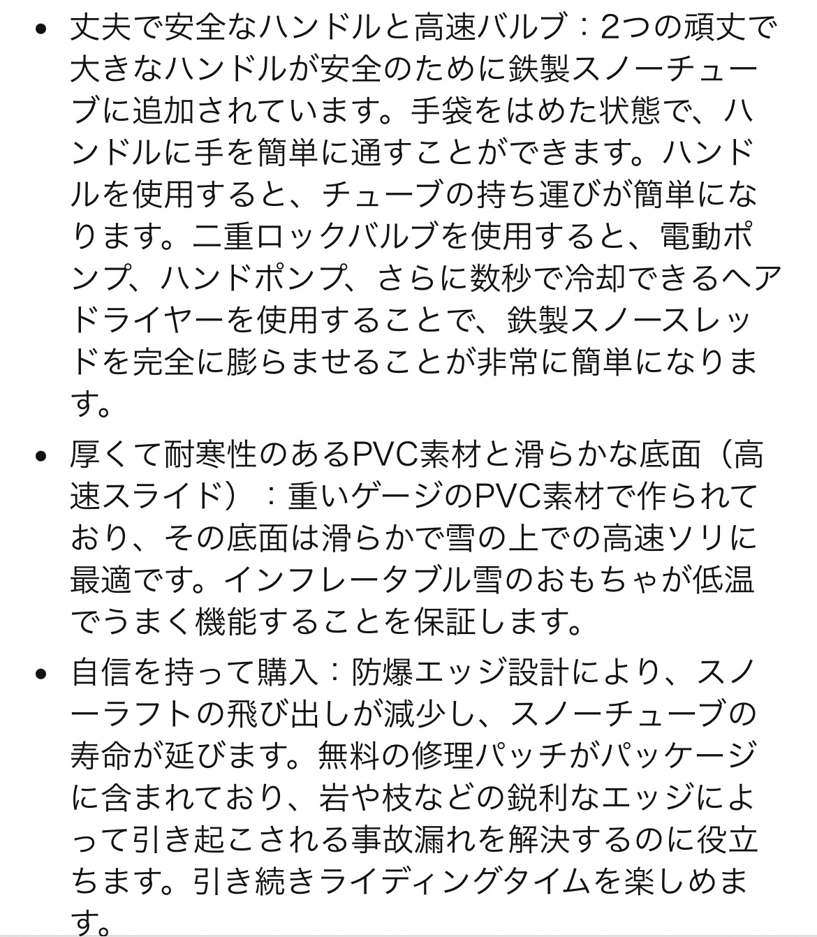 スノーチューブ　新品未使用の写真8枚目