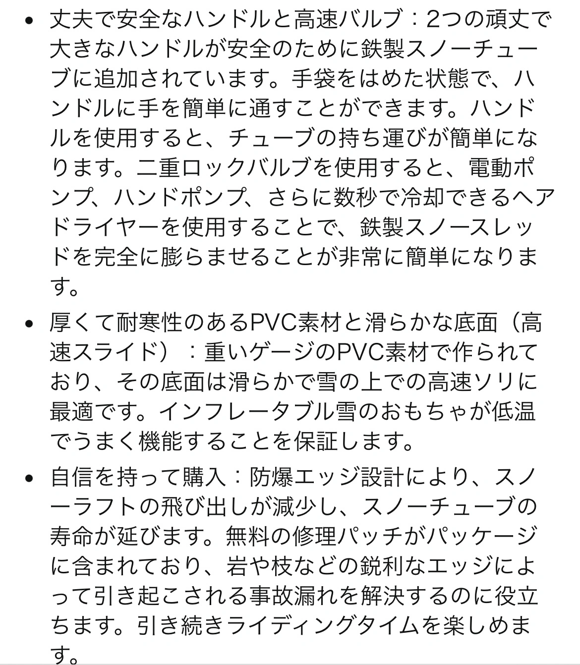 スノーチューブ 新品未使用の写真8枚目