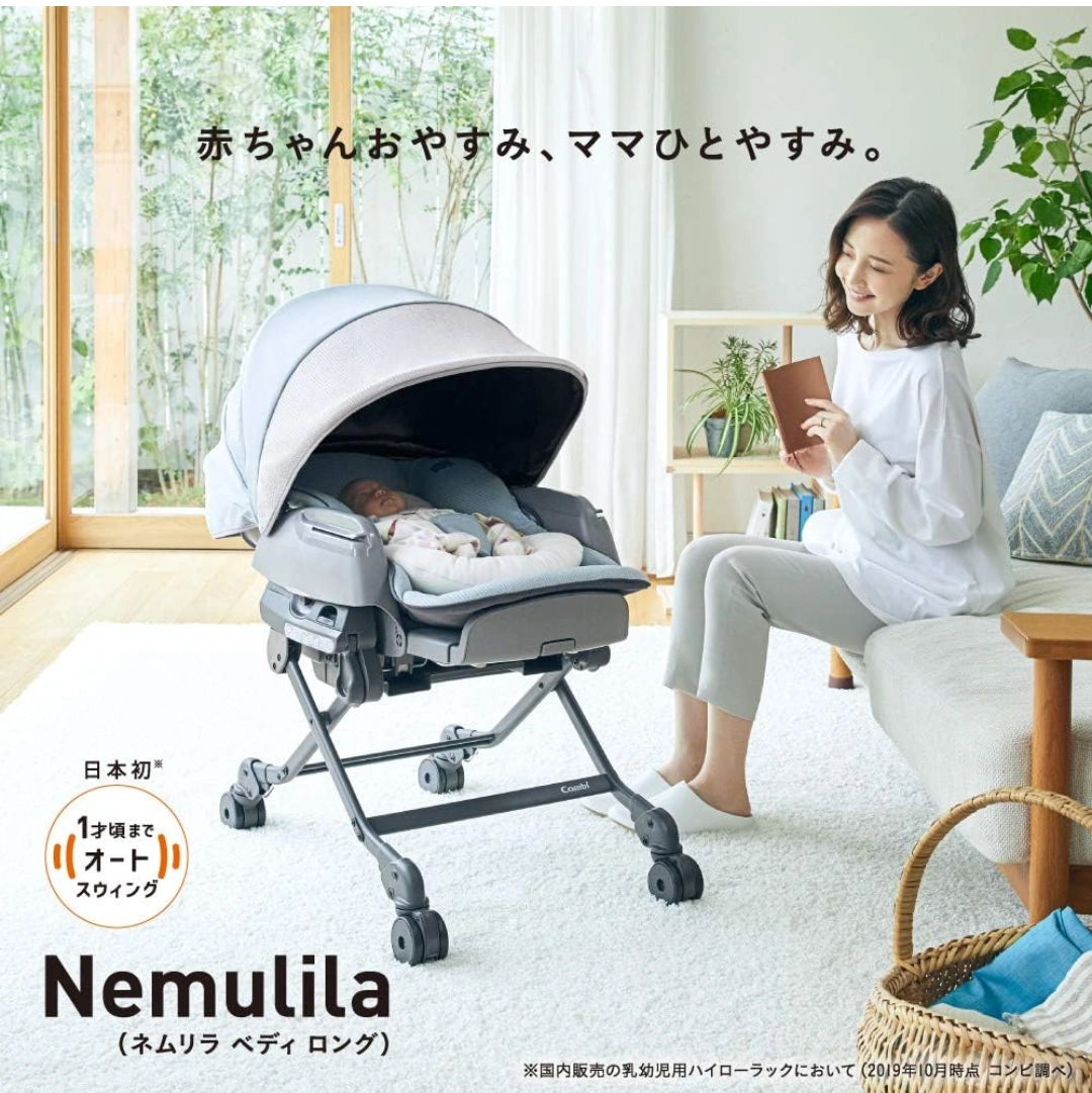 【美品】コンビ 電動ハイローチェア ホワイトレーベル ネムリラ AUTO SWING BEDi Long シェル EG