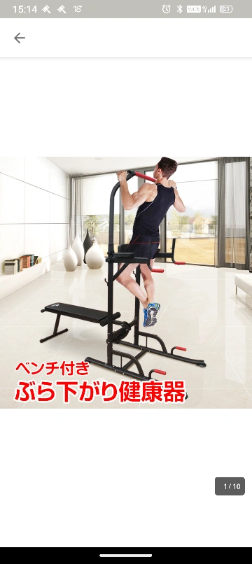 健康器 ベンチ付 トレーニングの写真4枚目
