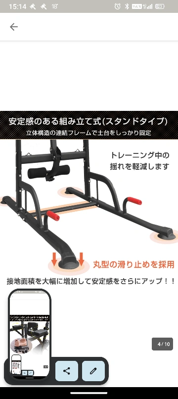 健康器 ベンチ付 トレーニングの写真5枚目
