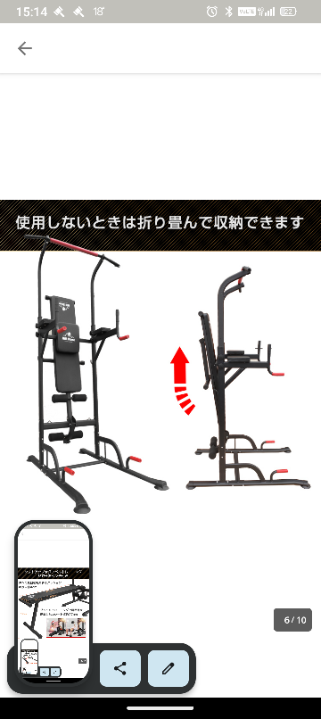 健康器 ベンチ付 トレーニングの写真9枚目