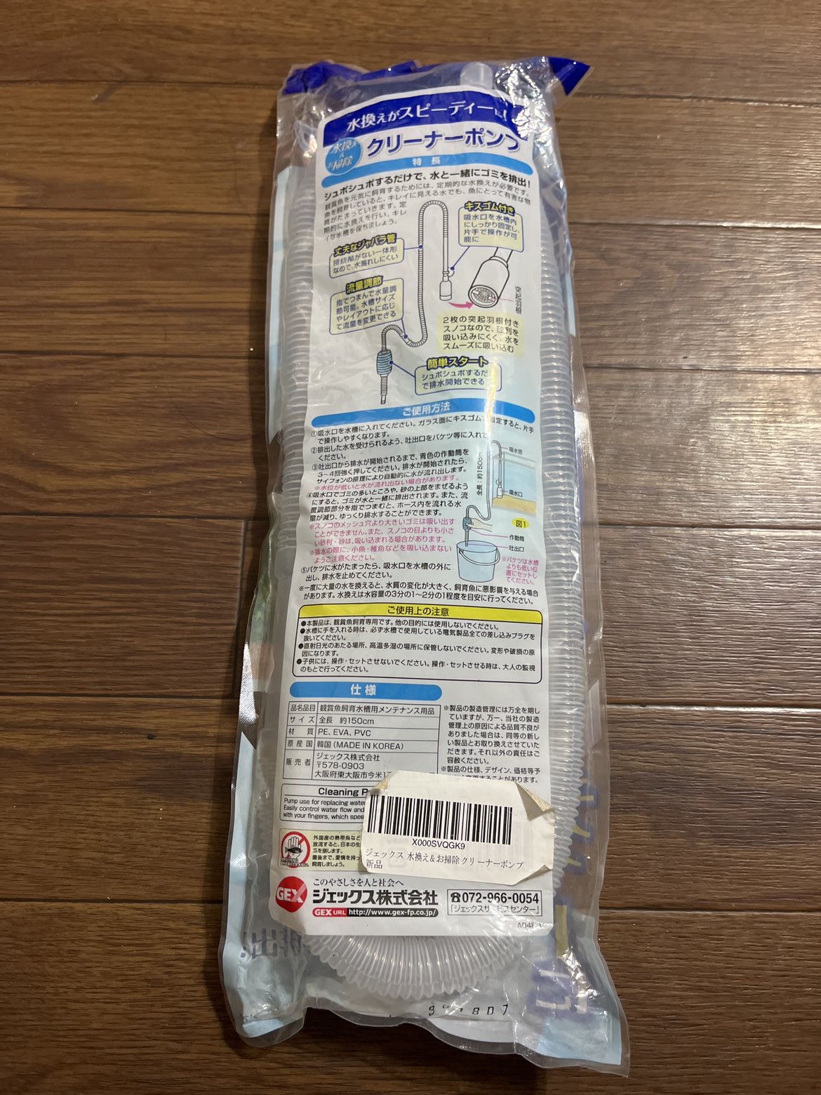 ジェックス　クリーナーポンプの写真2枚目