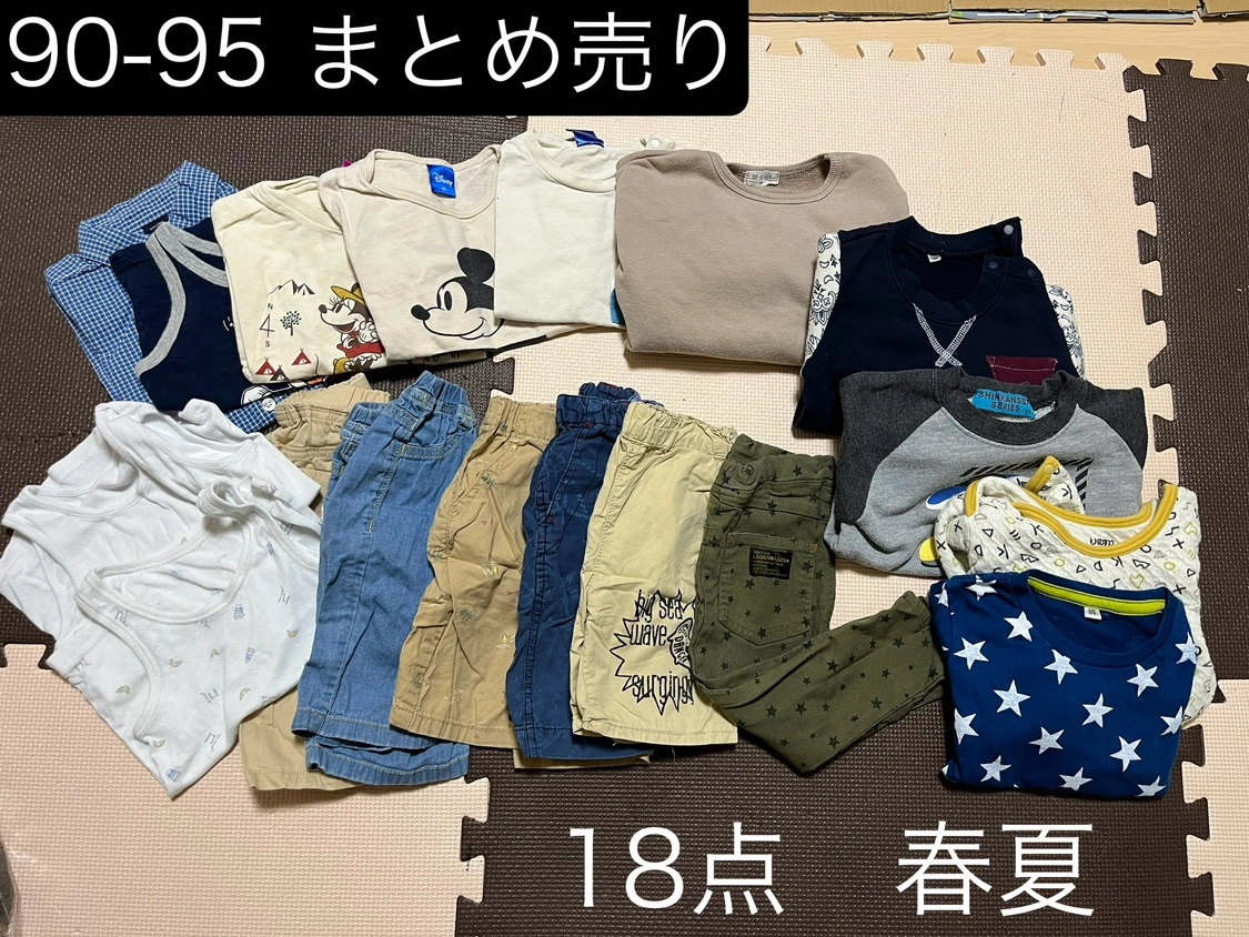 90-95 子供服
