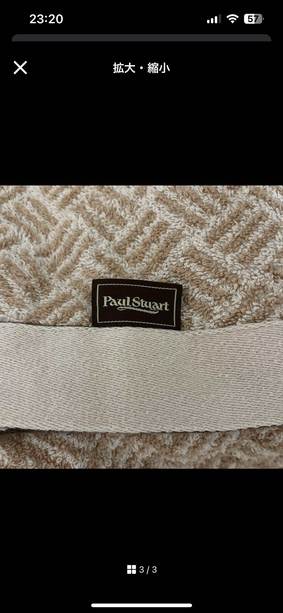 Paul Stuart タオルケットの写真3枚目