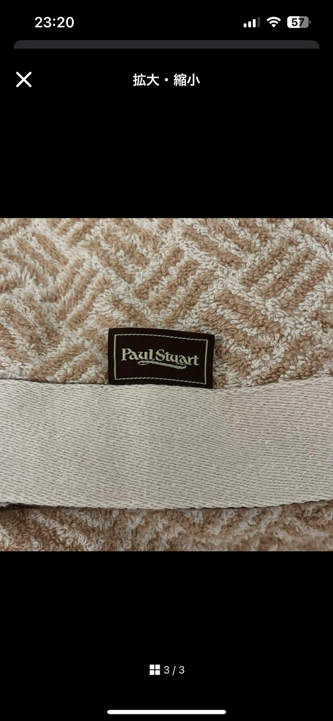 Paul Stuart タオルケットの写真3枚目