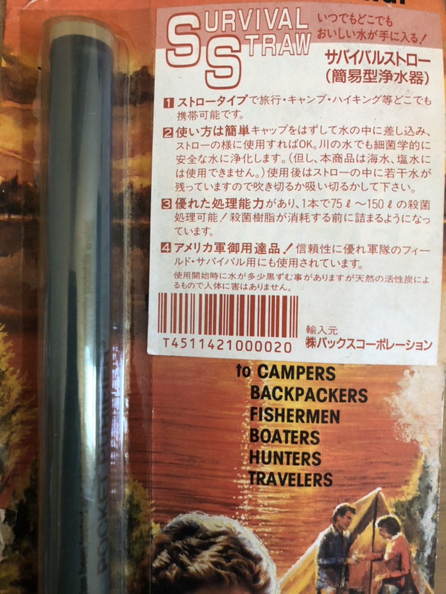 防災5点セット　エバニュー　ポリタンク　カトラリー　キャンプ　アウトドア　未使用の写真5枚目