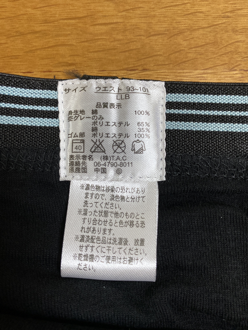 メンズ　ボクサーパンツ　9枚セット　ニッセン購入品の写真3枚目
