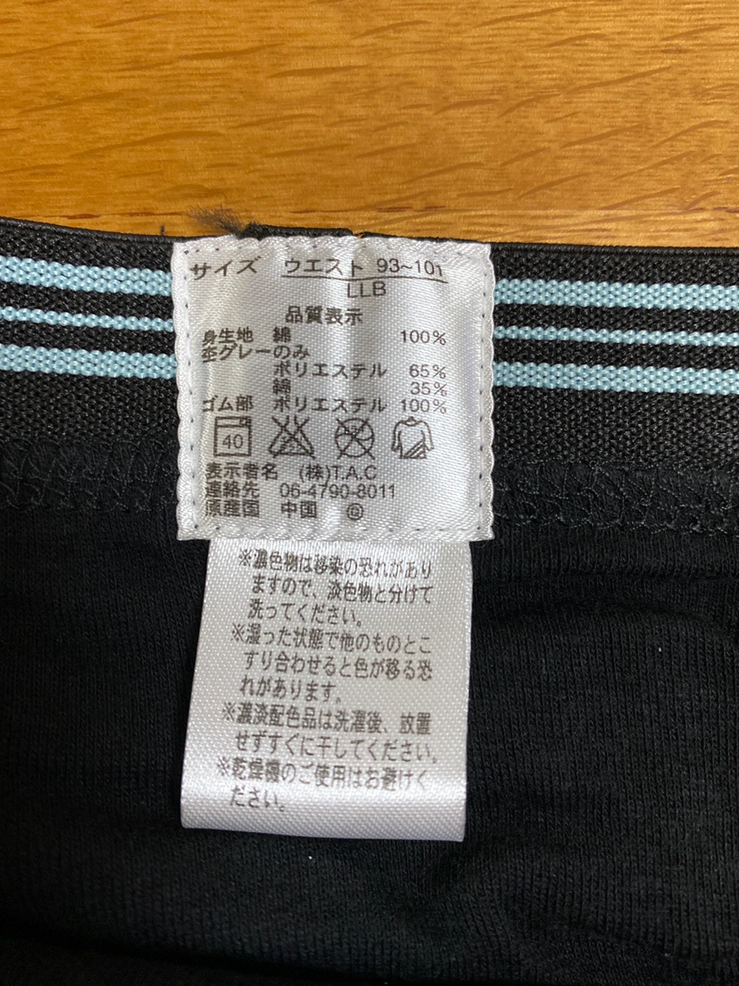 メンズ ボクサーパンツ 9枚セット ニッセン購入品の写真3枚目