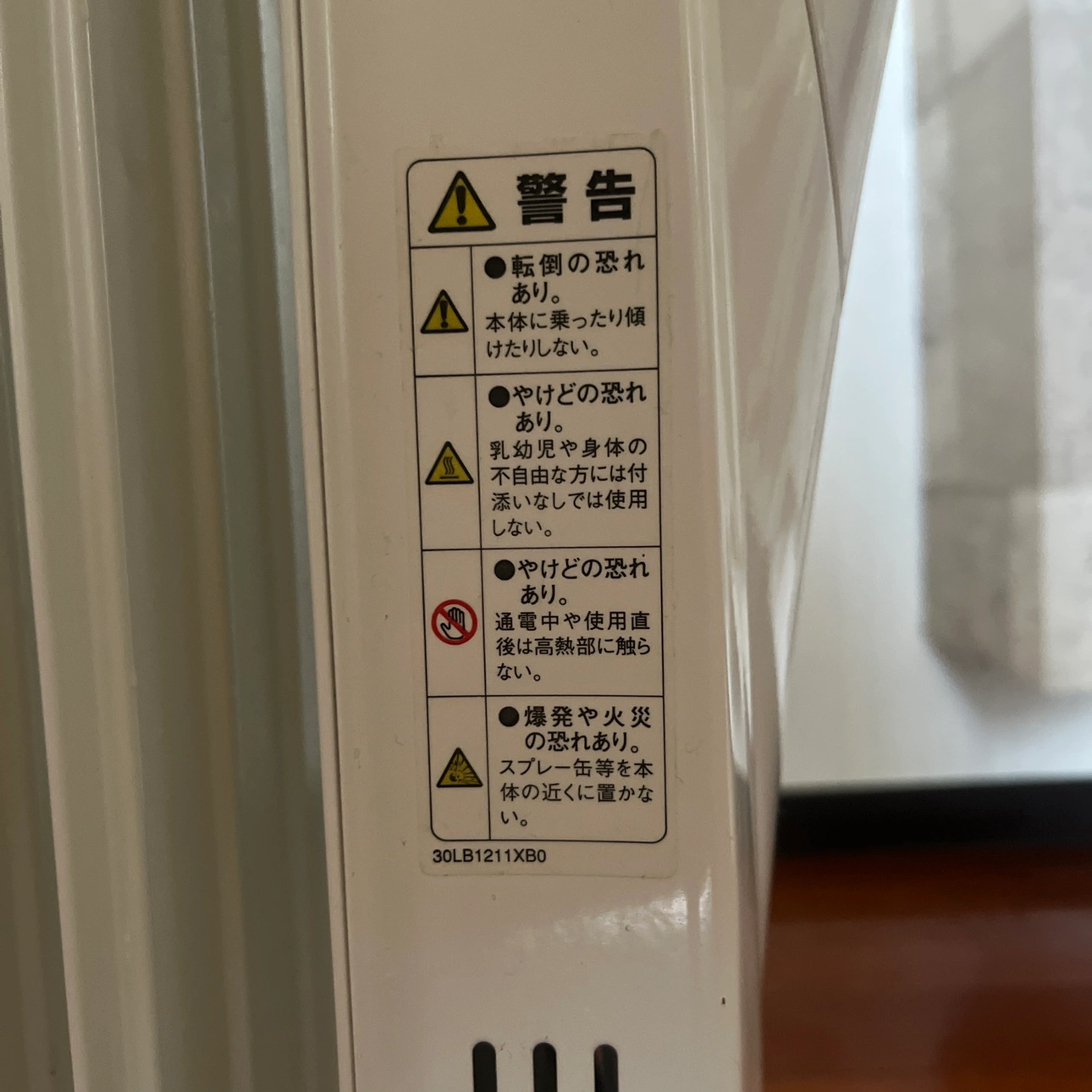 オイルヒーターの写真2枚目