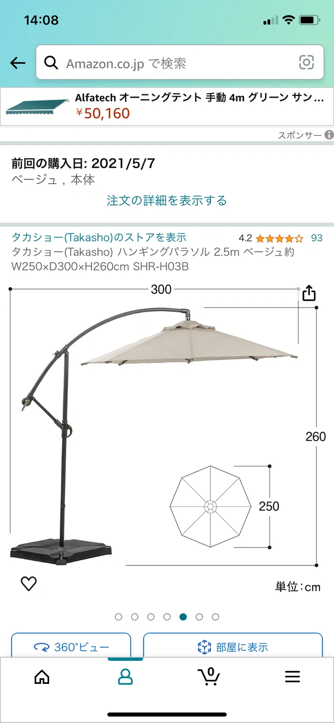 ガーデンパラソル ハンギングパラソル UVカット99% 遮光率96% パラソル直径250cm 引き渡し2/23まで!の写真7枚目