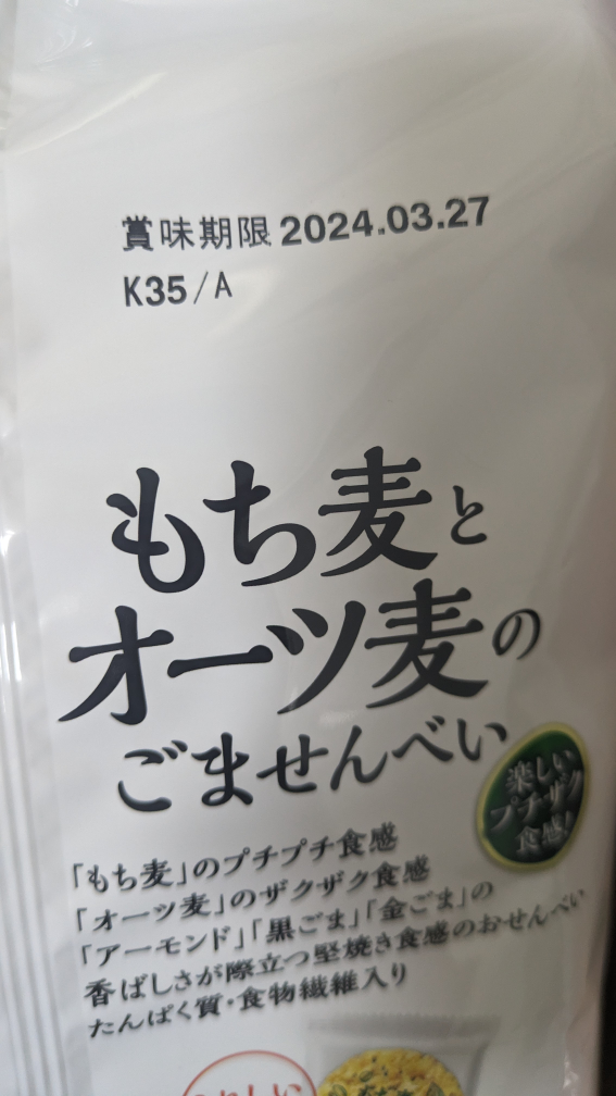 お菓子 2つの写真2枚目