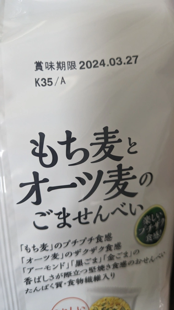 お菓子 2つの写真2枚目