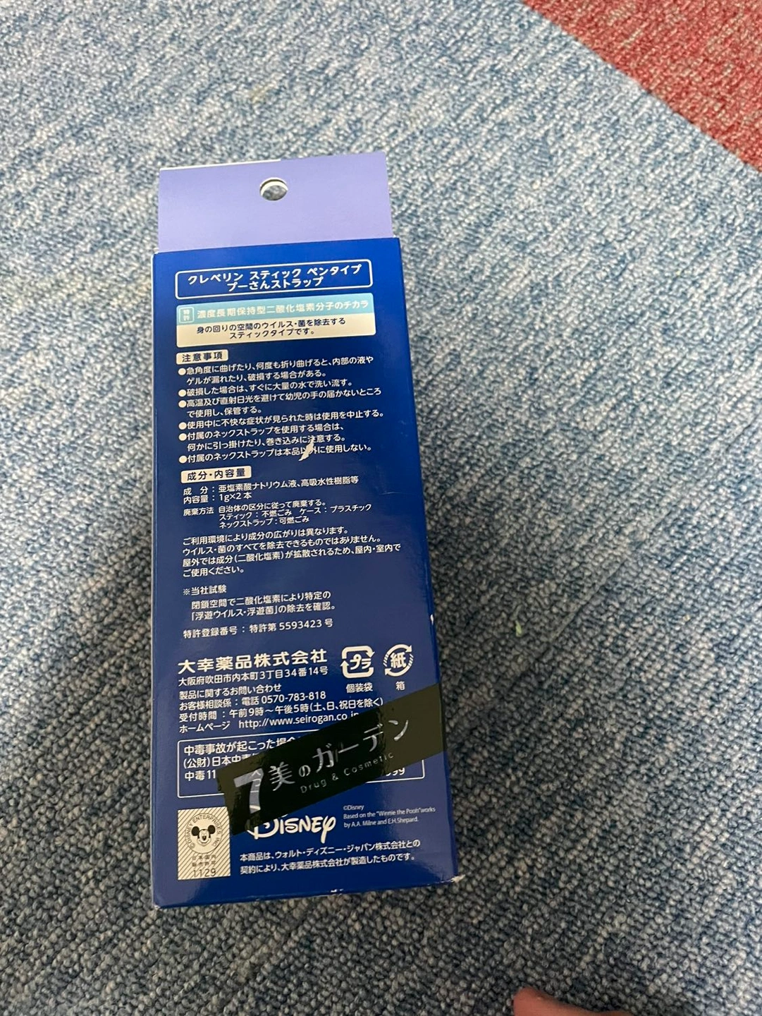 クレベリンの写真3枚目