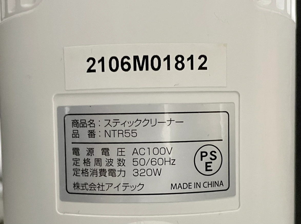 ニトリ スティッククリーナー 掃除機の写真3枚目