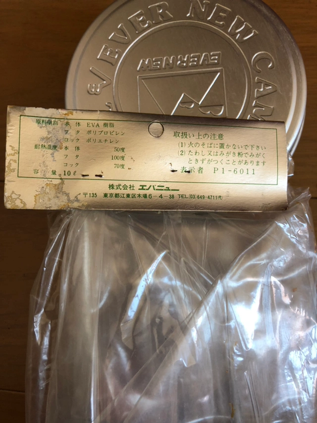 防災5点セット エバニュー ポリタンク カトラリー キャンプ アウトドア 未使用の写真6枚目