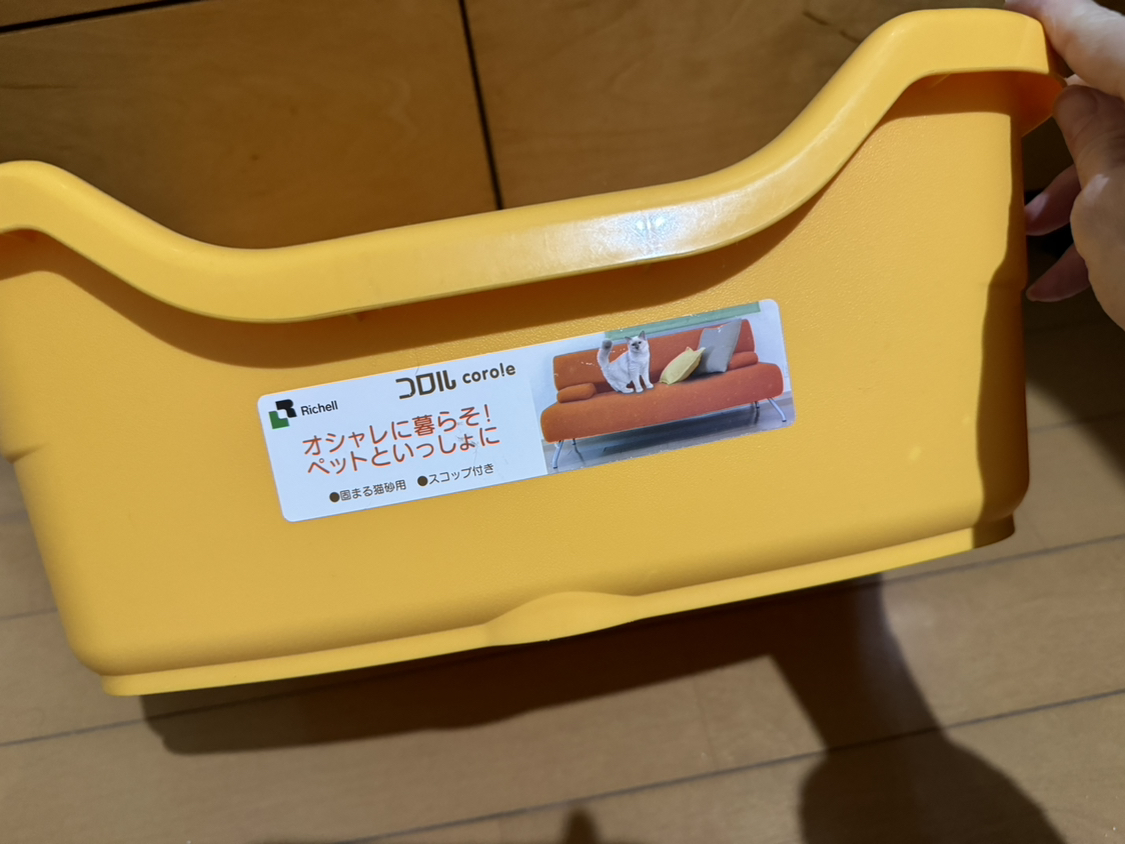 猫用　トイレ