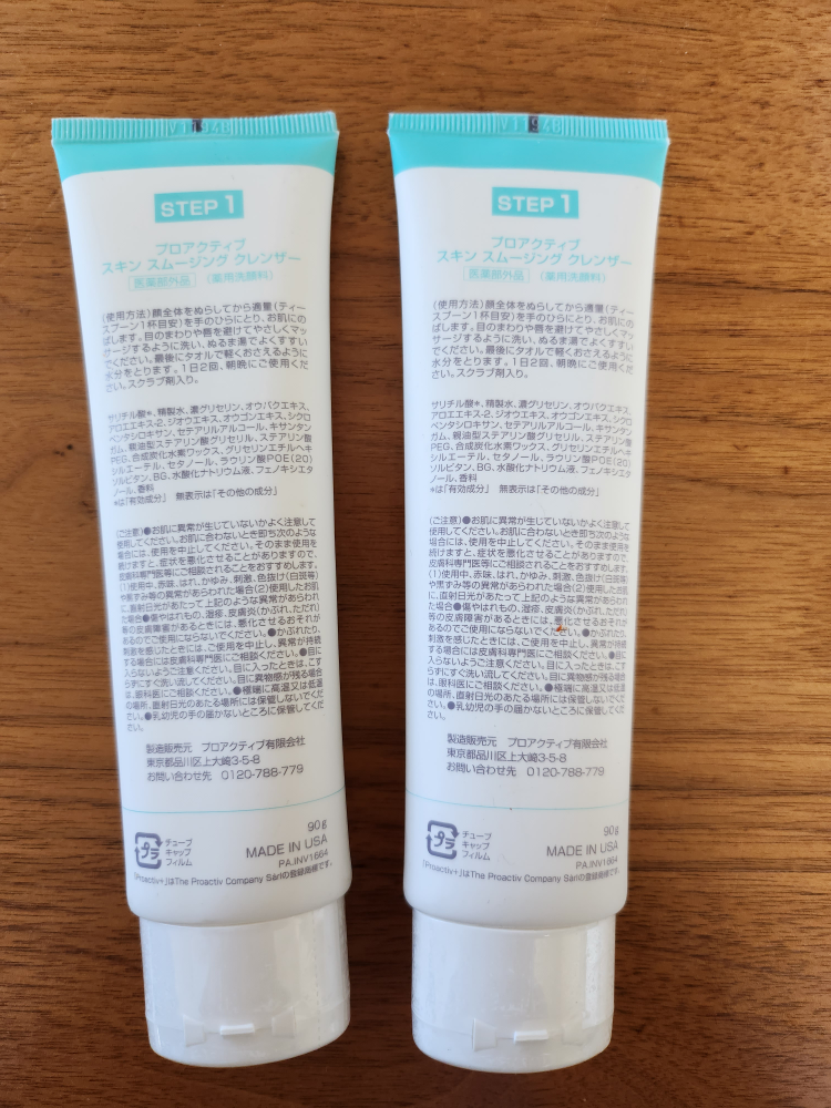 プロアクティブ　洗顔料の写真2枚目