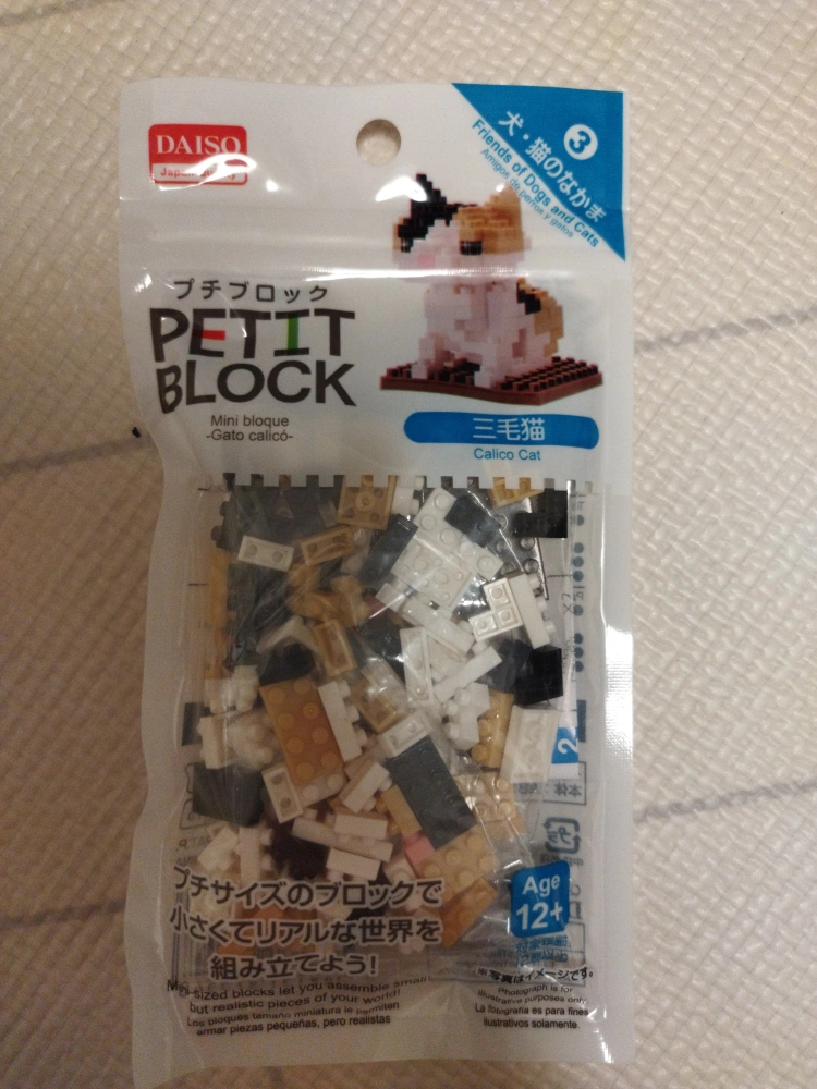 プチブロック