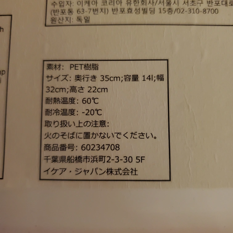 収納 ボックス ストレージ ikea の写真2枚目