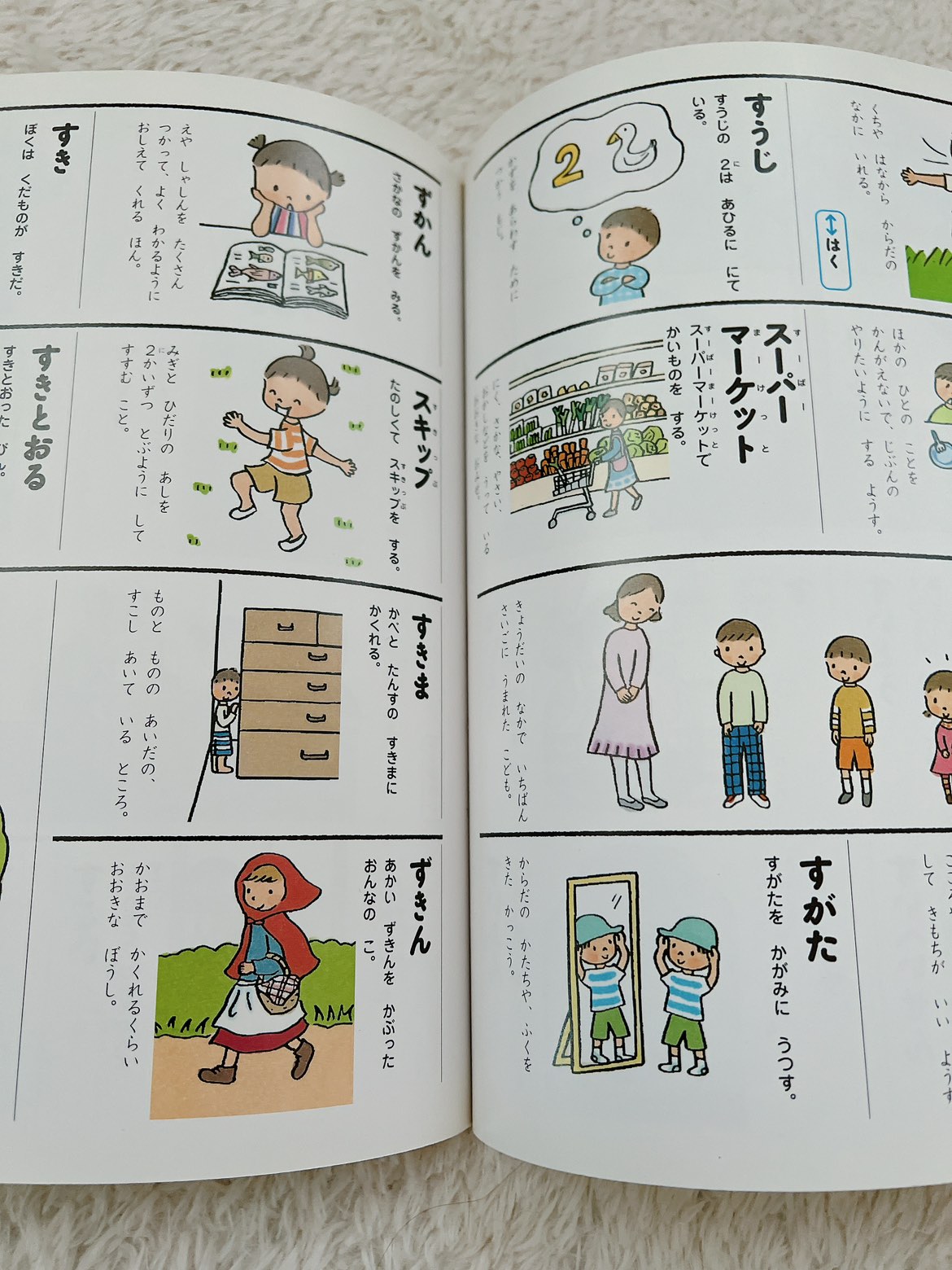 ことばのえじてんの写真2枚目