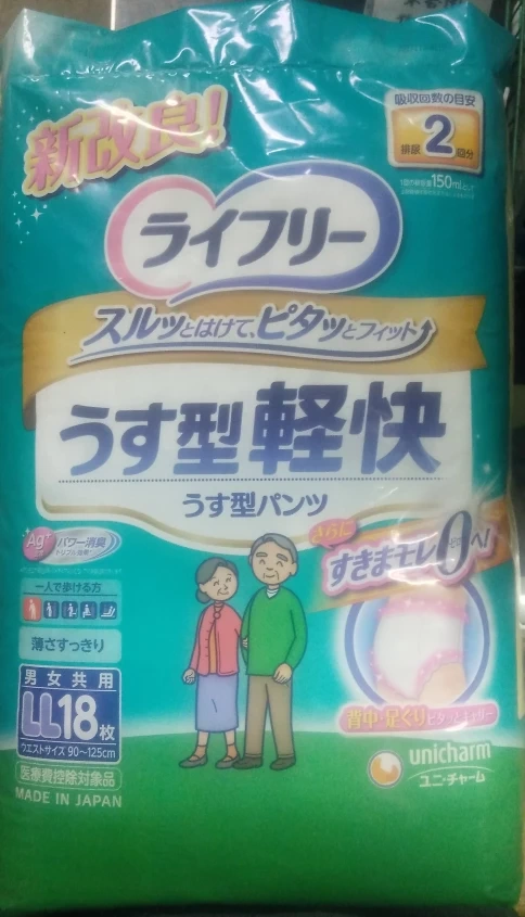 大人用オムツ おむつ ライフリーうす型軽快パンツLLサイズ