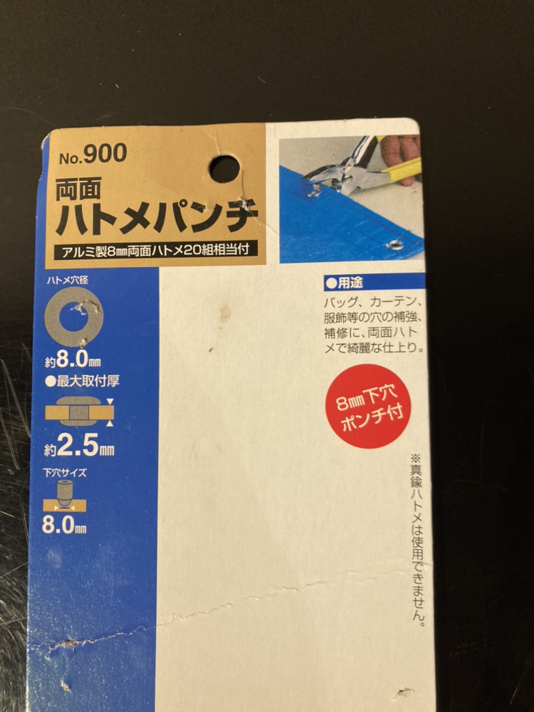 鳩目パンチの写真3枚目