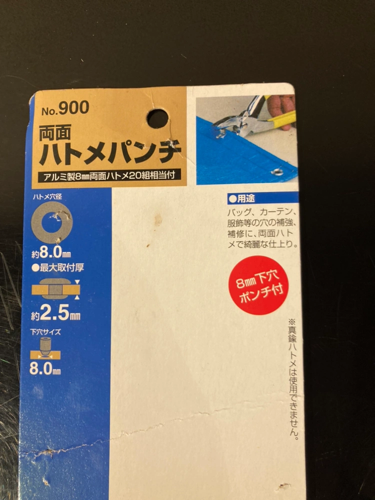 鳩目パンチの写真3枚目