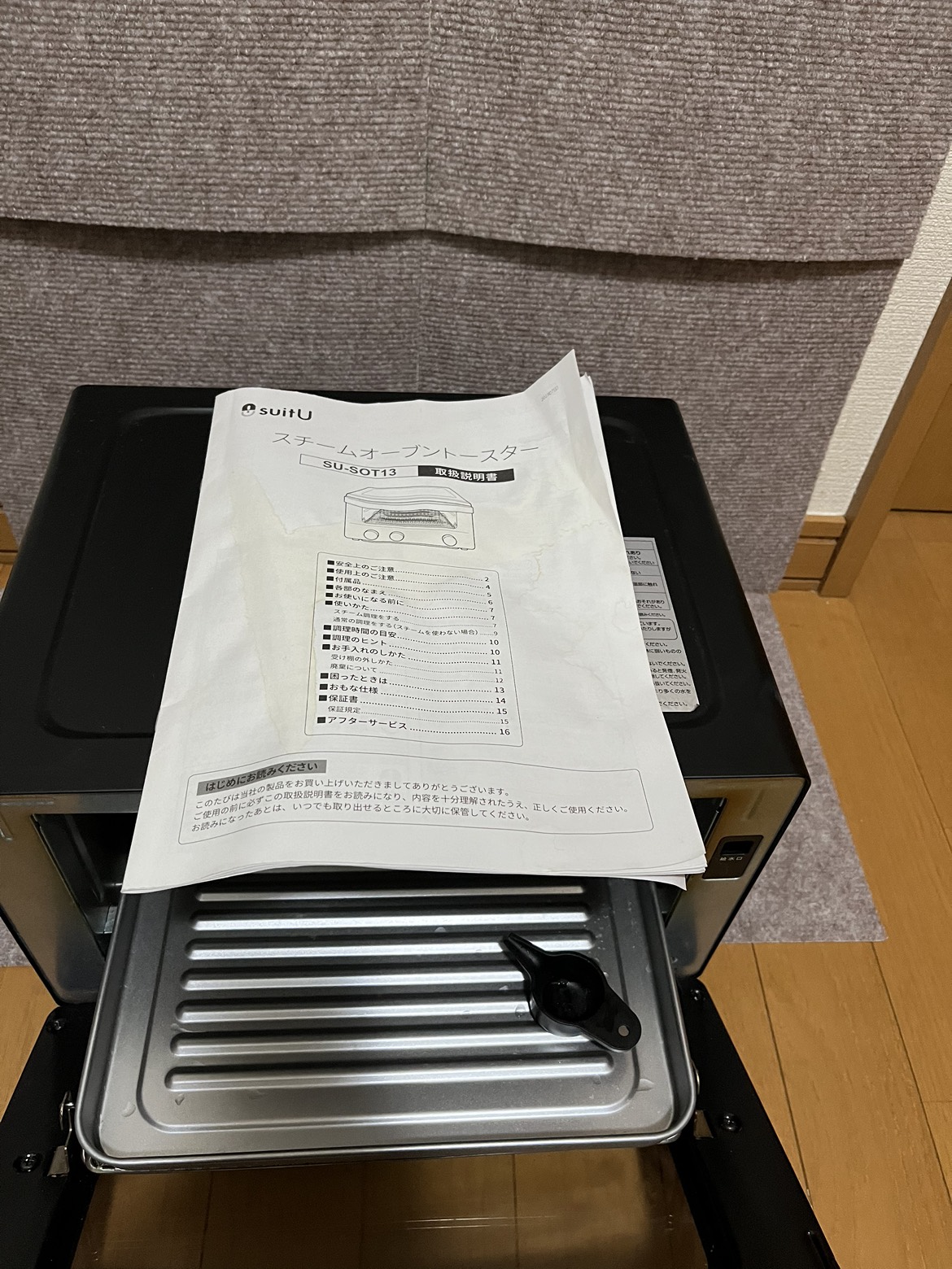 スチームオーブントースター SU-SOT13の写真10枚目