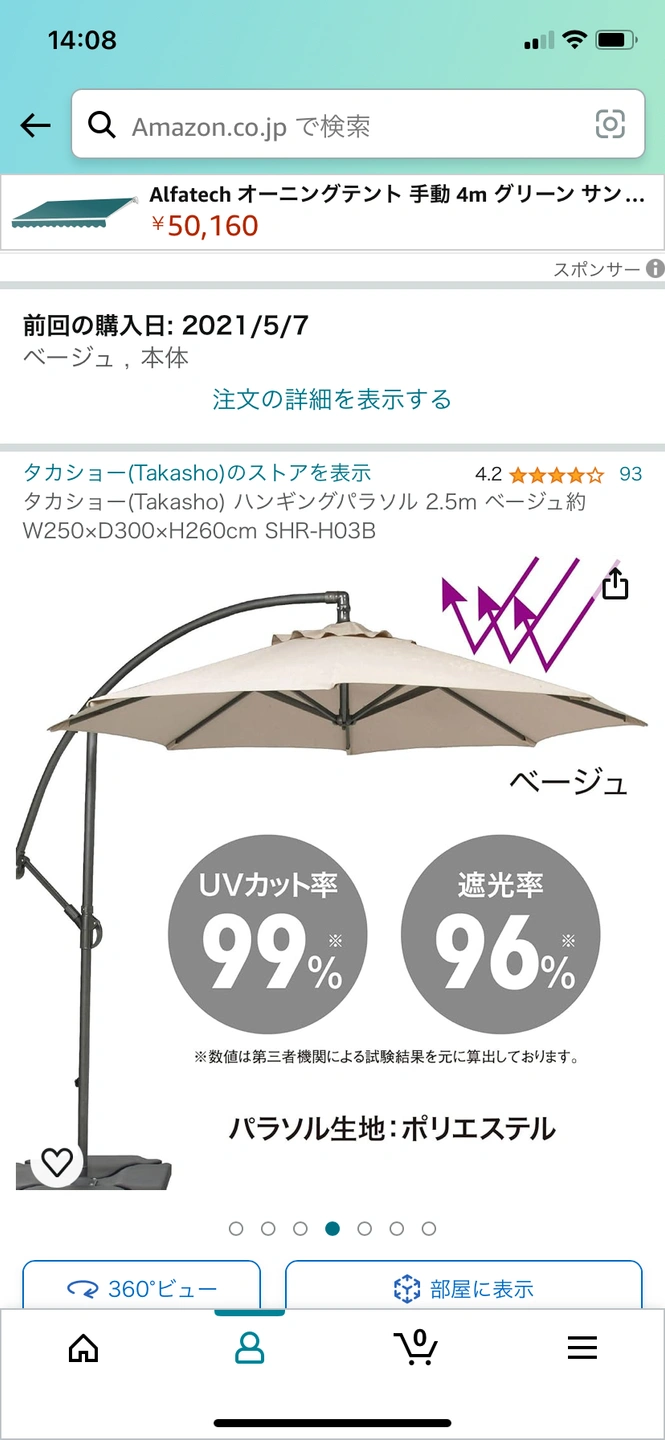 ガーデンパラソル ハンギングパラソル UVカット99% 遮光率96% パラソル直径250cm 引き渡し2/23まで!の写真9枚目