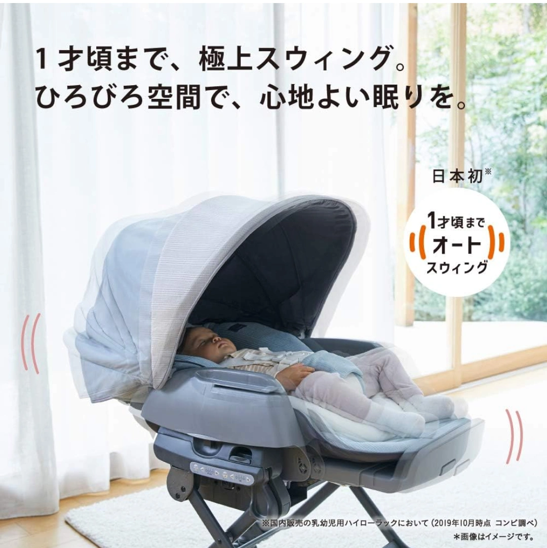 【美品】コンビ 電動ハイローチェア ホワイトレーベル ネムリラ AUTO SWING BEDi Long シェル EG の写真2枚目