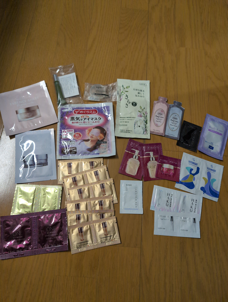試供品いろいろ