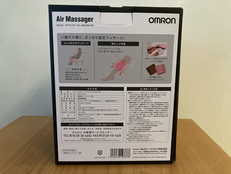 オムロン　エアマッサージャ　HM-253 PKの写真3枚目