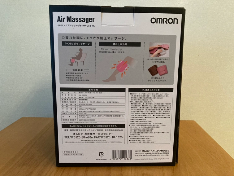 オムロン エアマッサージャ HM-253 PKの写真3枚目