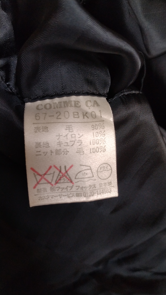 コムサ　メンズウールジャケット　COMME ÇA　日本製の写真7枚目