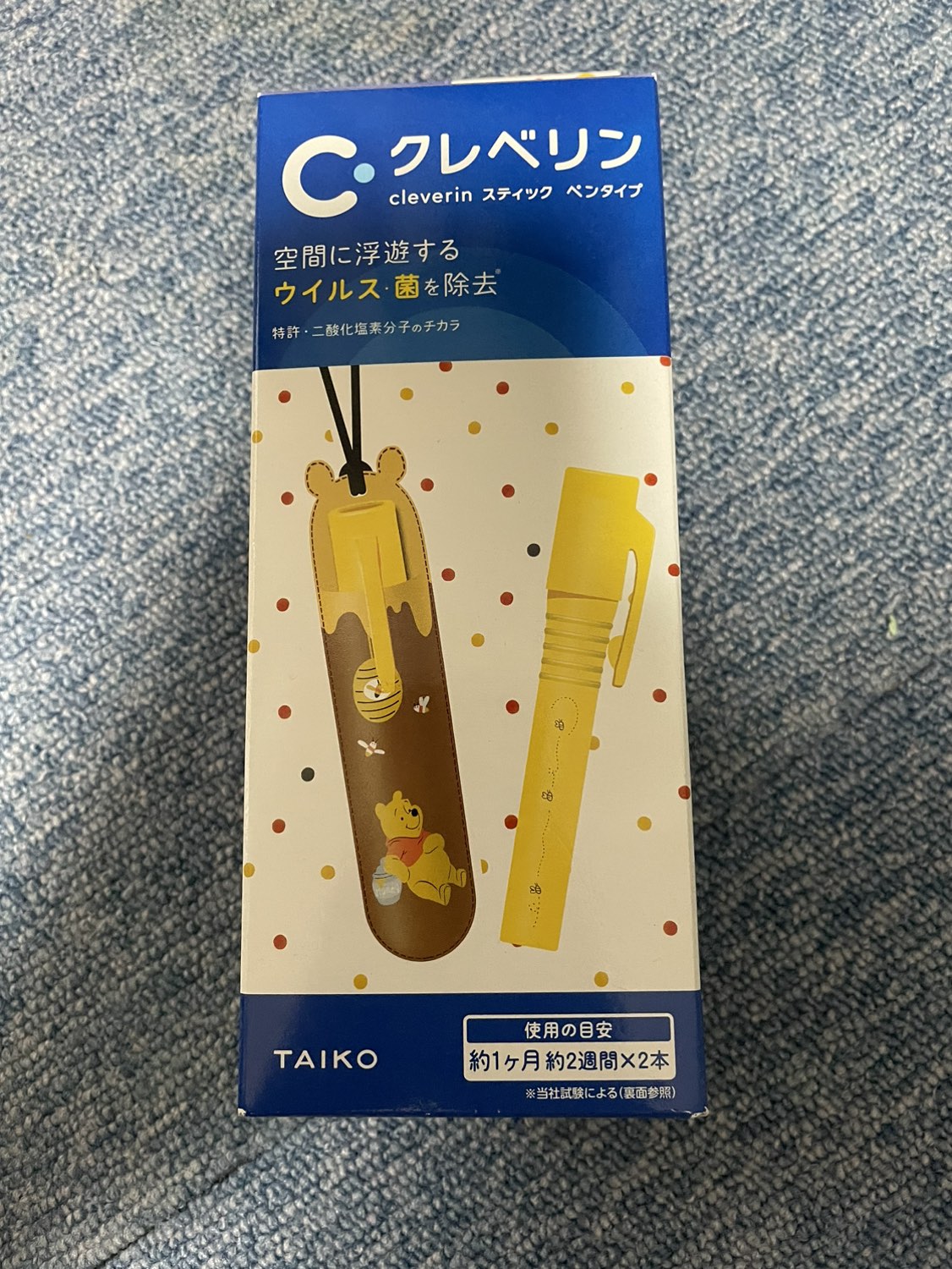 クレベリン